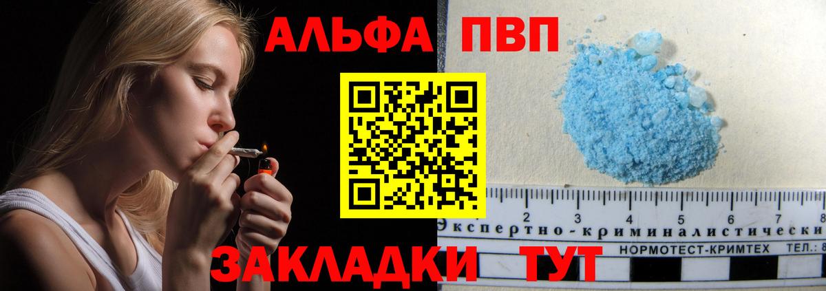 Alfa_PVP мука Новоалександровск