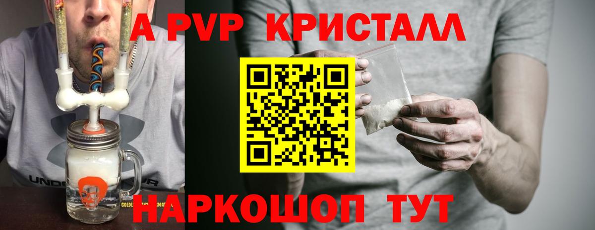 A PVP  А ПВП мука  Вход с VPN  Alfa_PVP Соль  Новоалександровск 