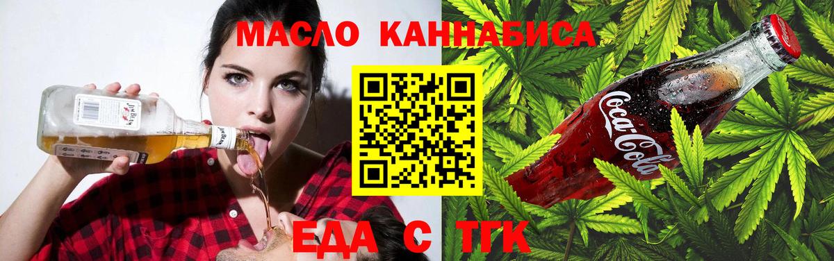 Cannafood марихуана  Вход с VPN  Новоалександровск 