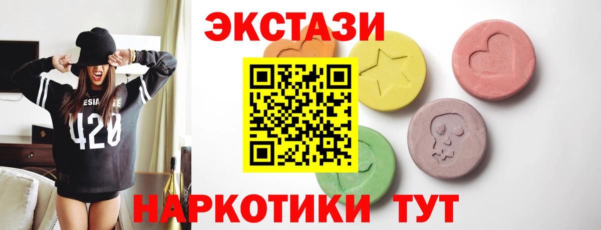 ЭКСТАЗИ Дубай  Экстази XTC  Вход с VPN  Ecstasy  Новоалександровск 