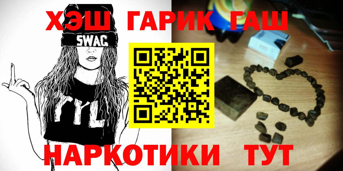 Новоалександровск  ГАШИШ Ice-O-Lator  ГАШИШ ice o lator  Вход с VPN 