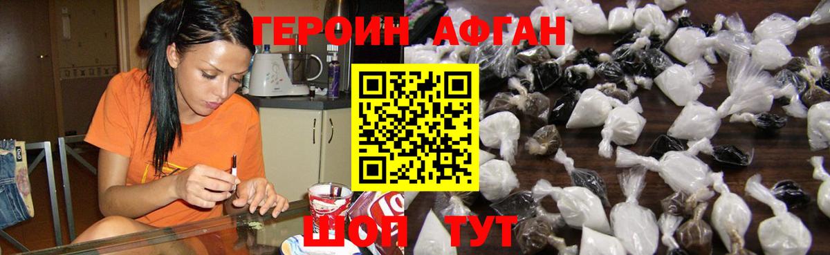 Новоалександровск  ГЕРОИН афганец  Вход с VPN 