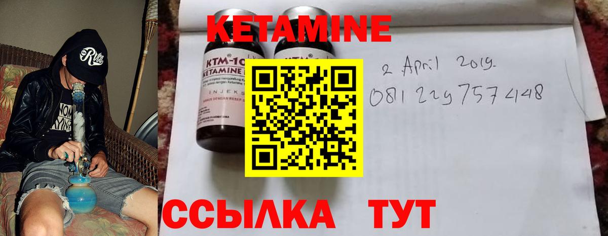 Новоалександровск  КЕТАМИН VHQ  Вход с VPN 
