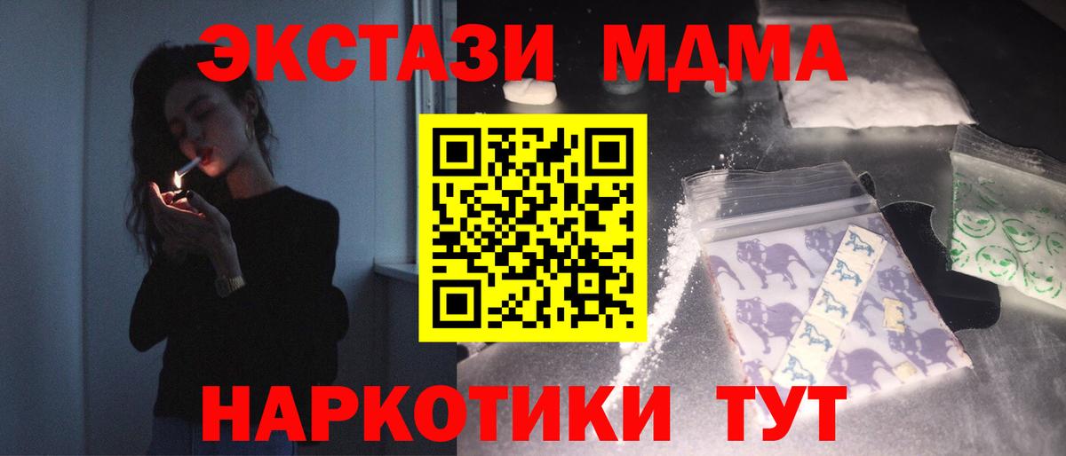 МДМА  Вход с VPN  MDMA Molly  Новоалександровск  МДМА VHQ 