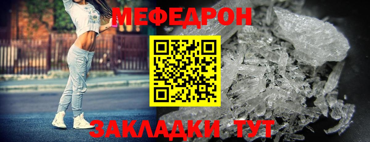 Меф мука Новоалександровск