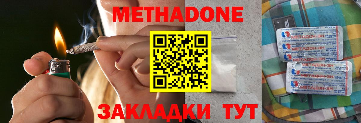 Метадон мёд  Вход с VPN  Метадон VHQ  Новоалександровск 