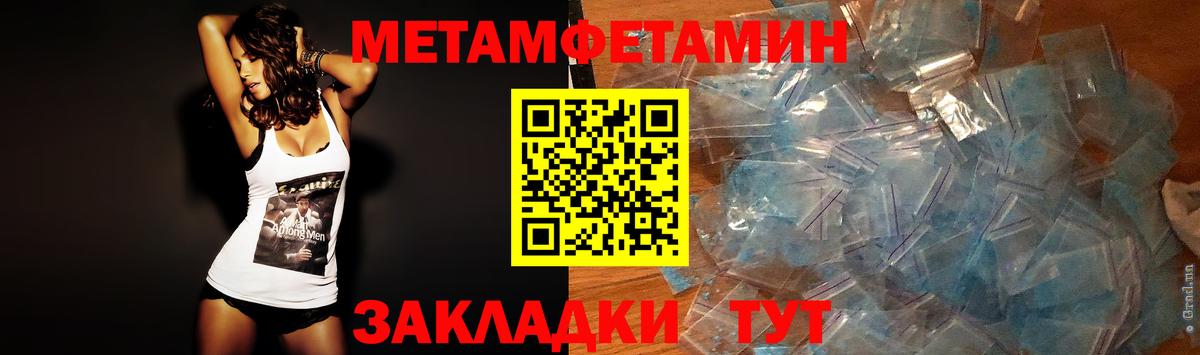 МЕТАМФЕТАМИН витя Новоалександровск